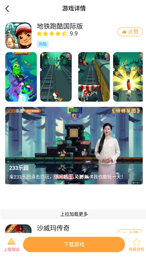 畅玩乐园游戏盒