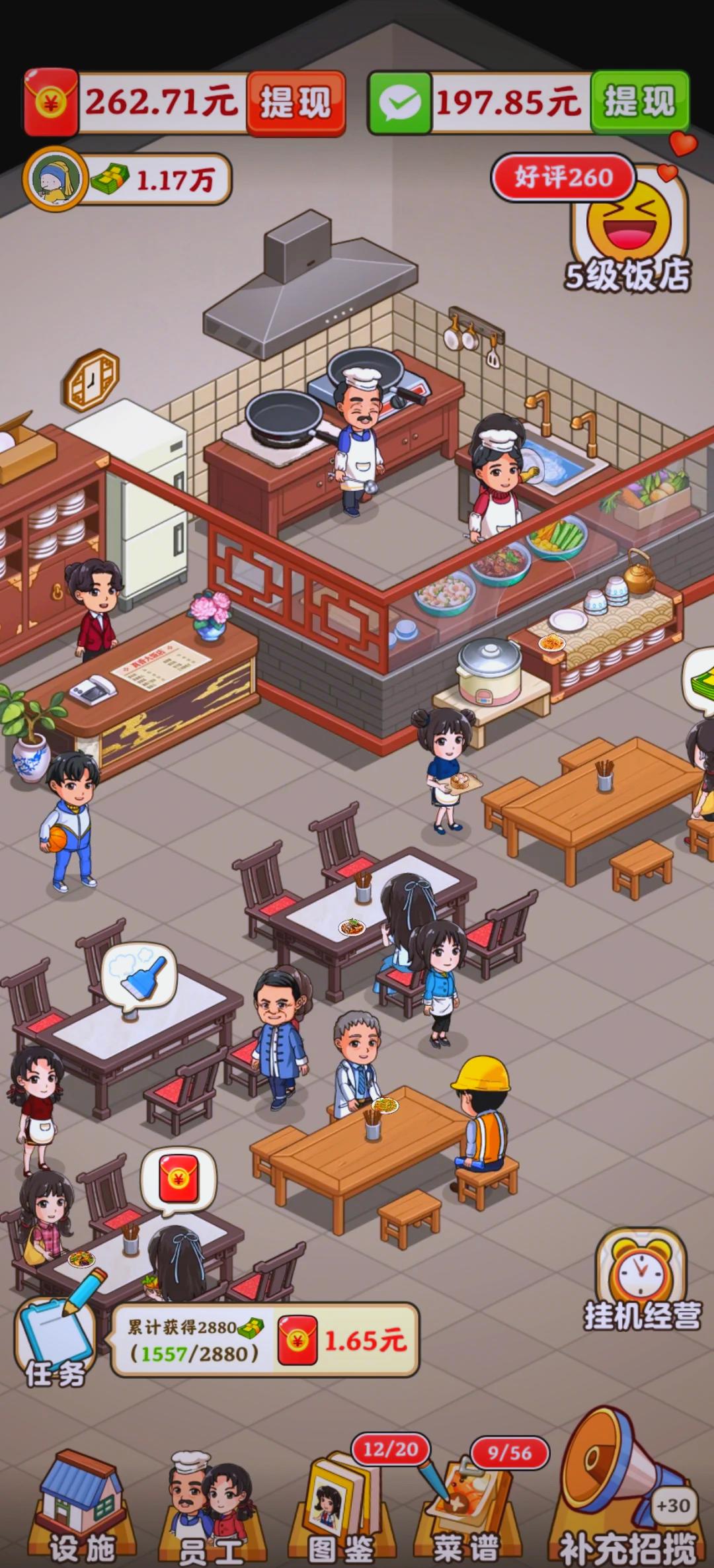 真香大饭店官方正版