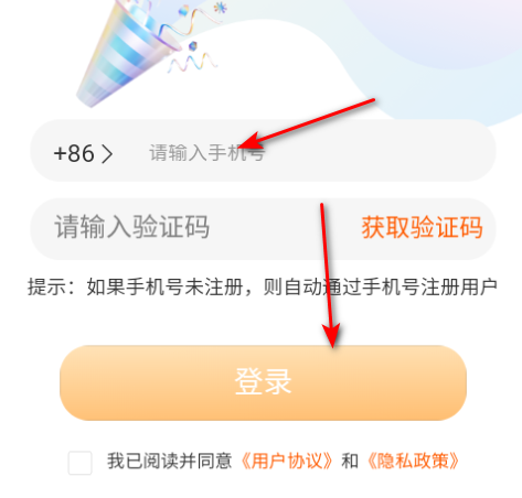 收好号