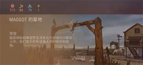 西部生存探险手机版