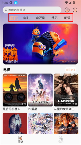 萤光影视免费的版本