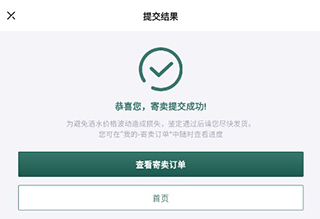 酒票