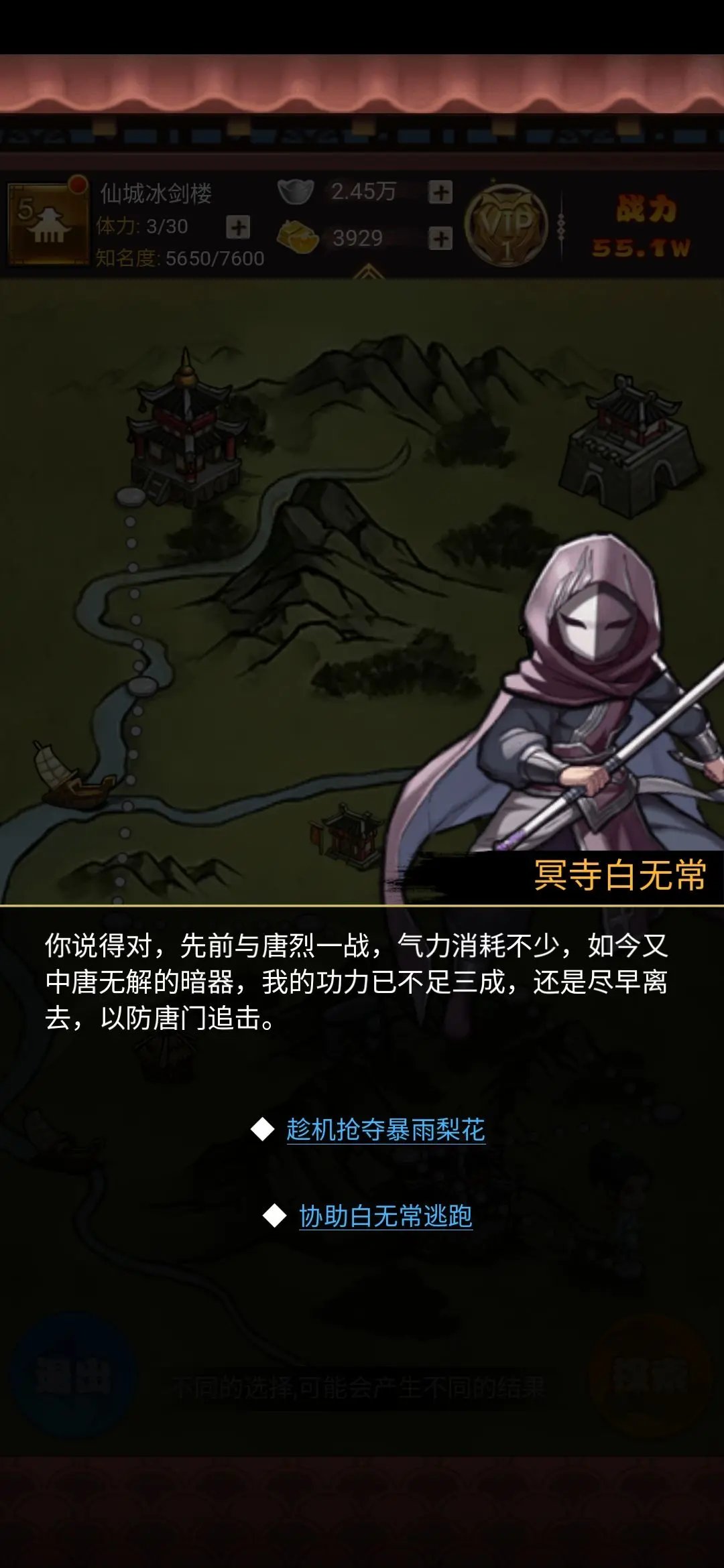 剑侠传奇手游