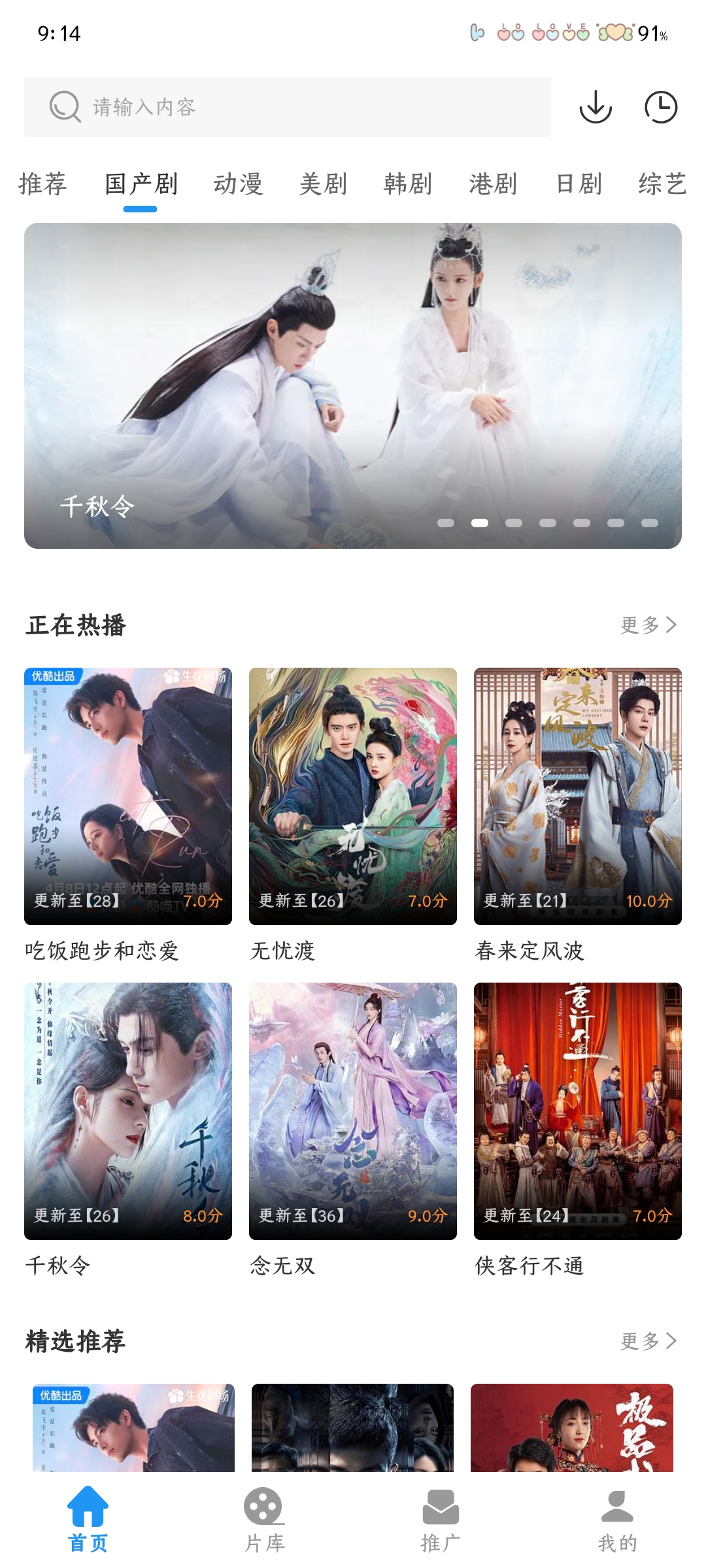 星汐影评