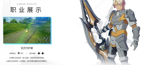 星痕共鸣手游