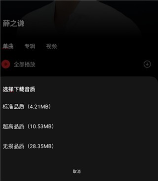 千千静听免费