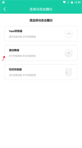 糖动健康