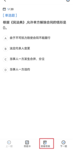 一建考试宝典