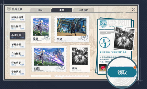 星痕共鸣手游