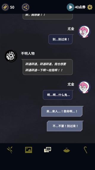 幽灵事务所官方版