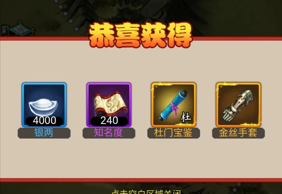 剑侠传奇手游