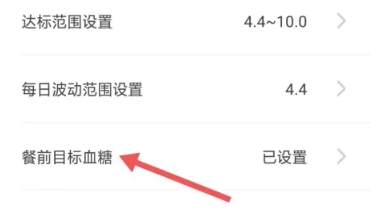 糖动健康