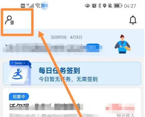 达达骑士