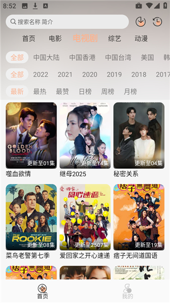 萤光影视免费的版本