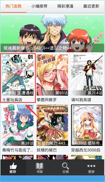 呱呱漫画安卓版