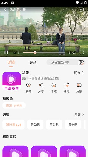 萤光影视免费的版本