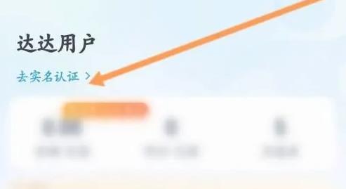 达达秒送