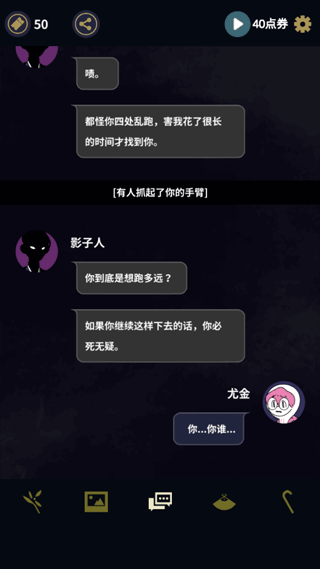 幽灵事务所官方版