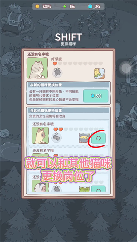 猫咪和汤国服
