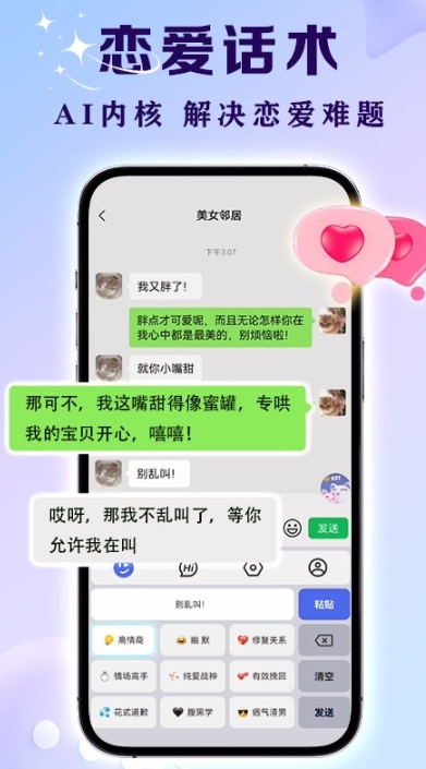 亲Key键盘