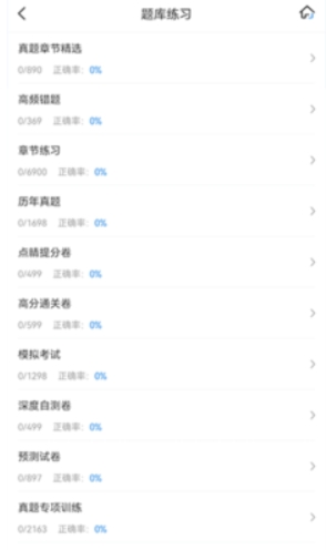 一建考试宝典