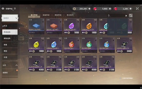 星痕共鸣手游
