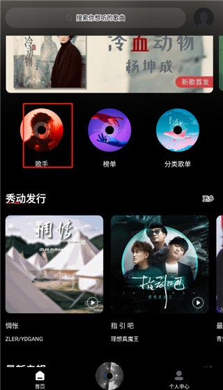 千千静听免费