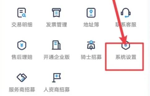 达达秒送