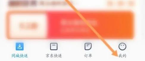 达达秒送