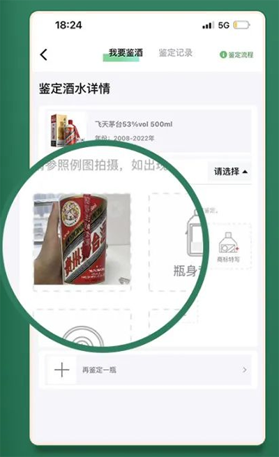 酒票