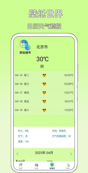 壁纸乐园