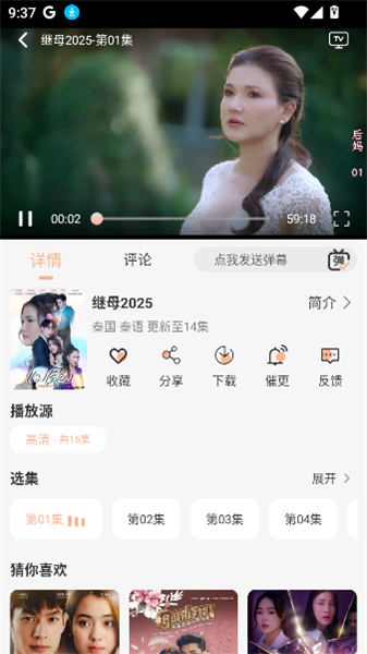 萤光影视免费的版本