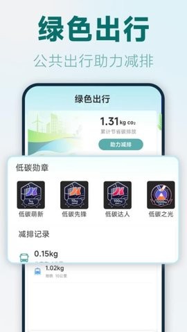 实时公交路线