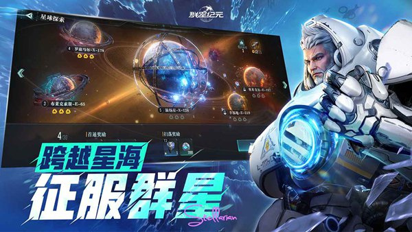 群星纪元虚空原石获取途径详解