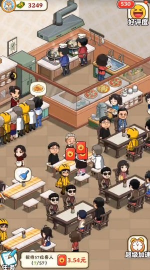 真香大饭店官方正版