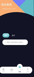 漫长旅行记录