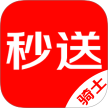 达达秒送骑士