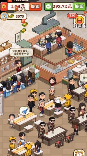 真香大饭店官方正版