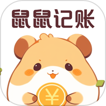 手机记账管家