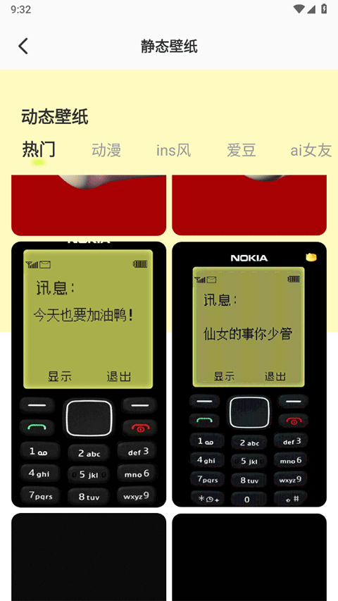 潮图壁纸软件