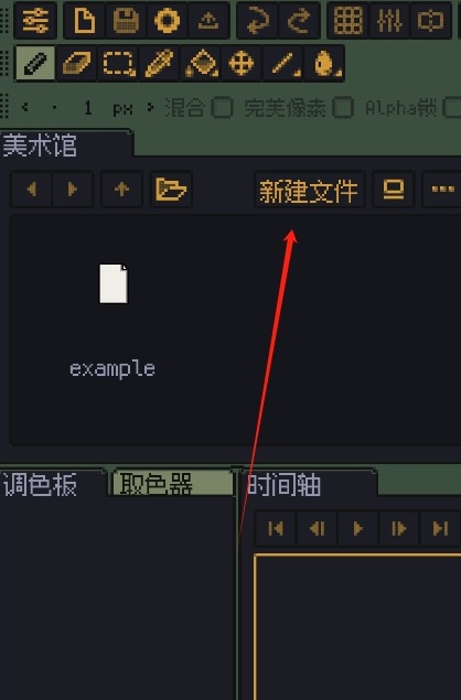 Resprite像素画