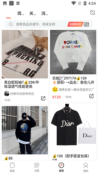微商源头