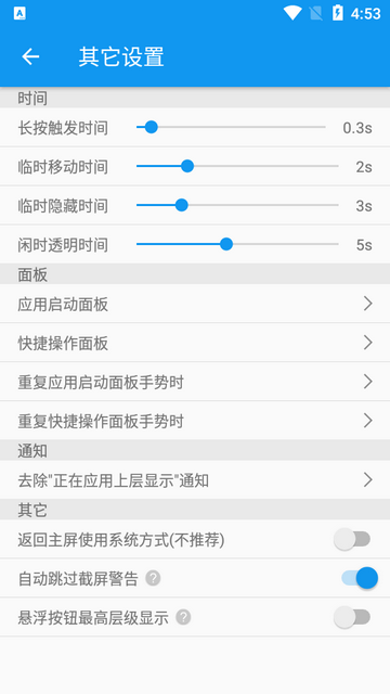 悬浮球手表版