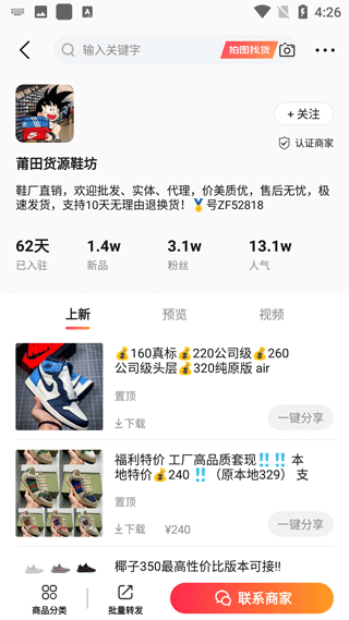 微商源头