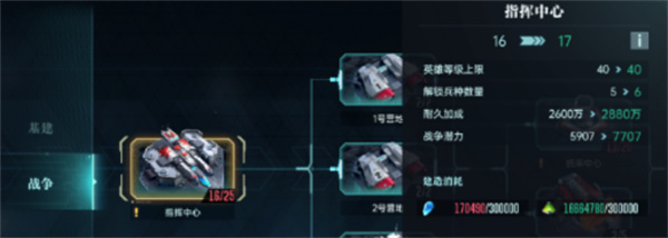 群星纪元基地升级技巧总结