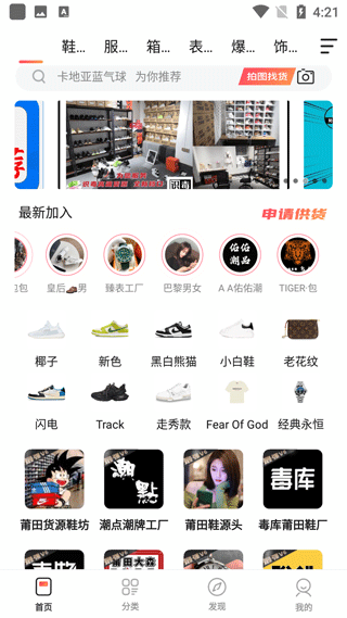 微商源头