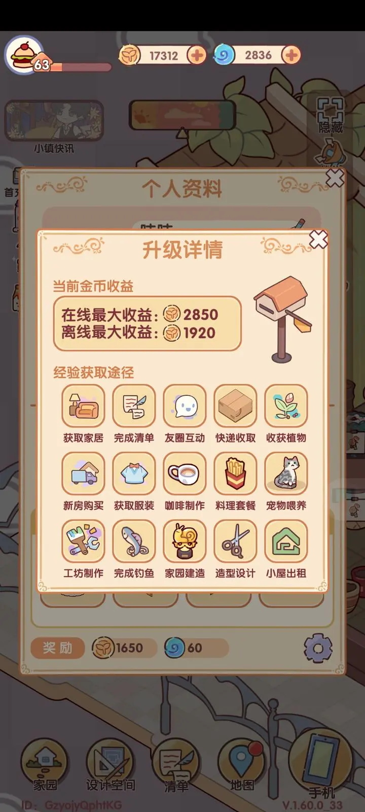 我的休闲时光手机版