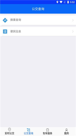 铜陵公交免费