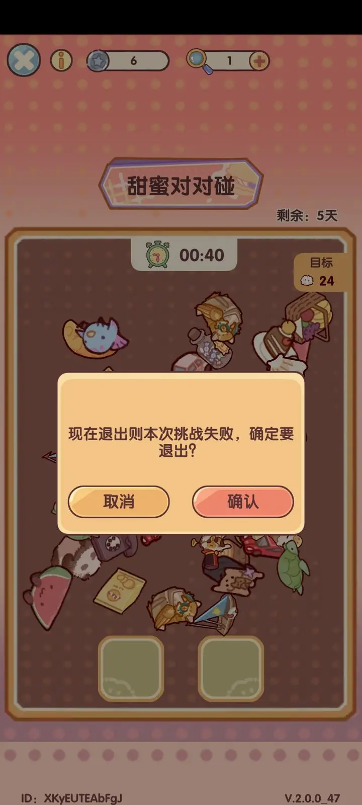 我的休闲时光手机版