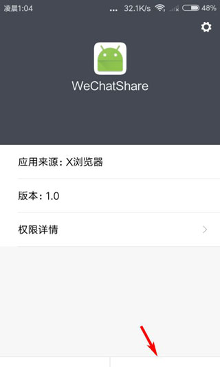 x浏览器